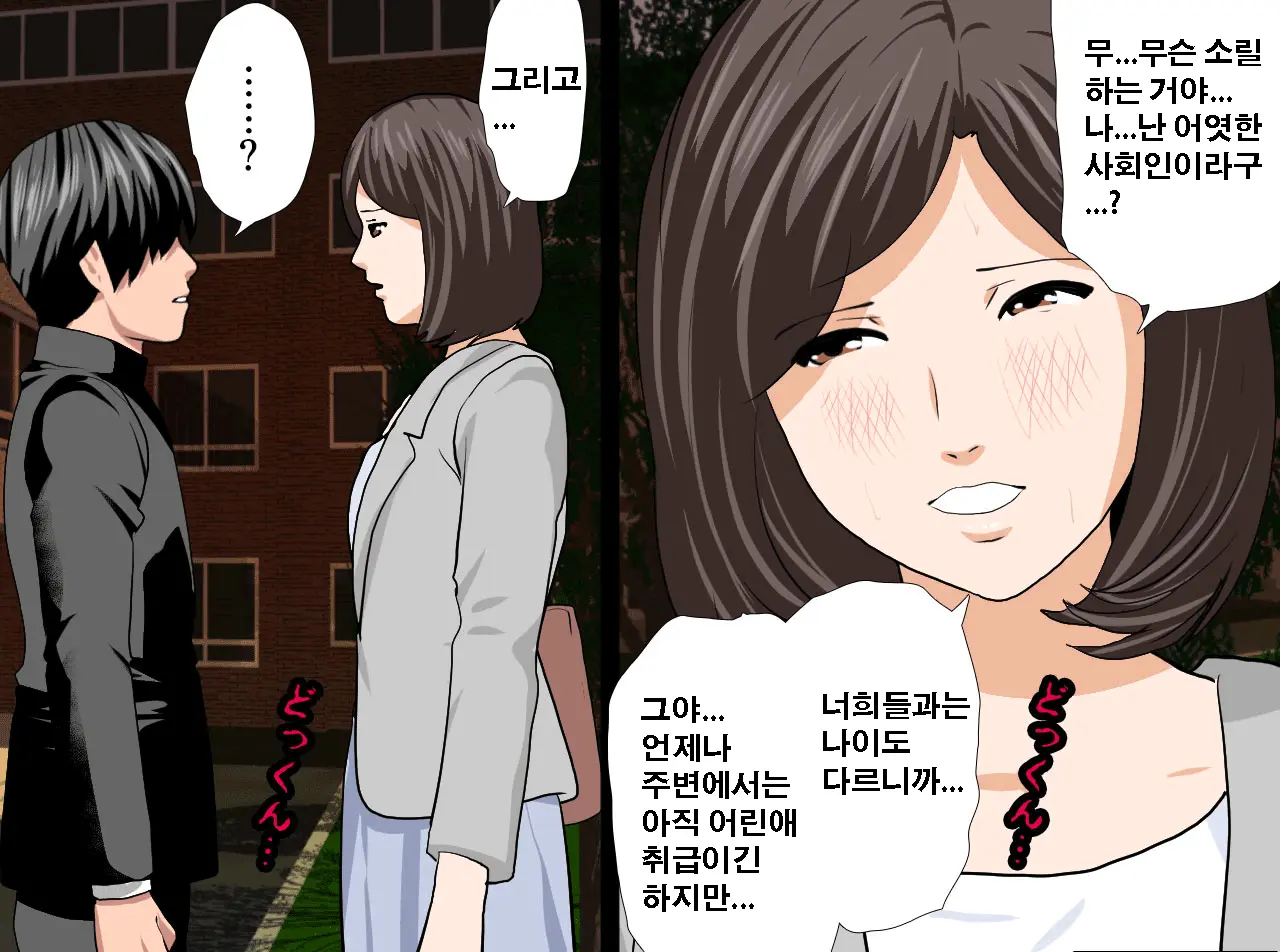Saimin Seikyouiku 12 | 최면성교육 제12화